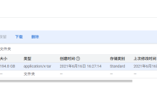服务器下载Google Cloud Storage(GCS)数据集-网硕互联帮助中心