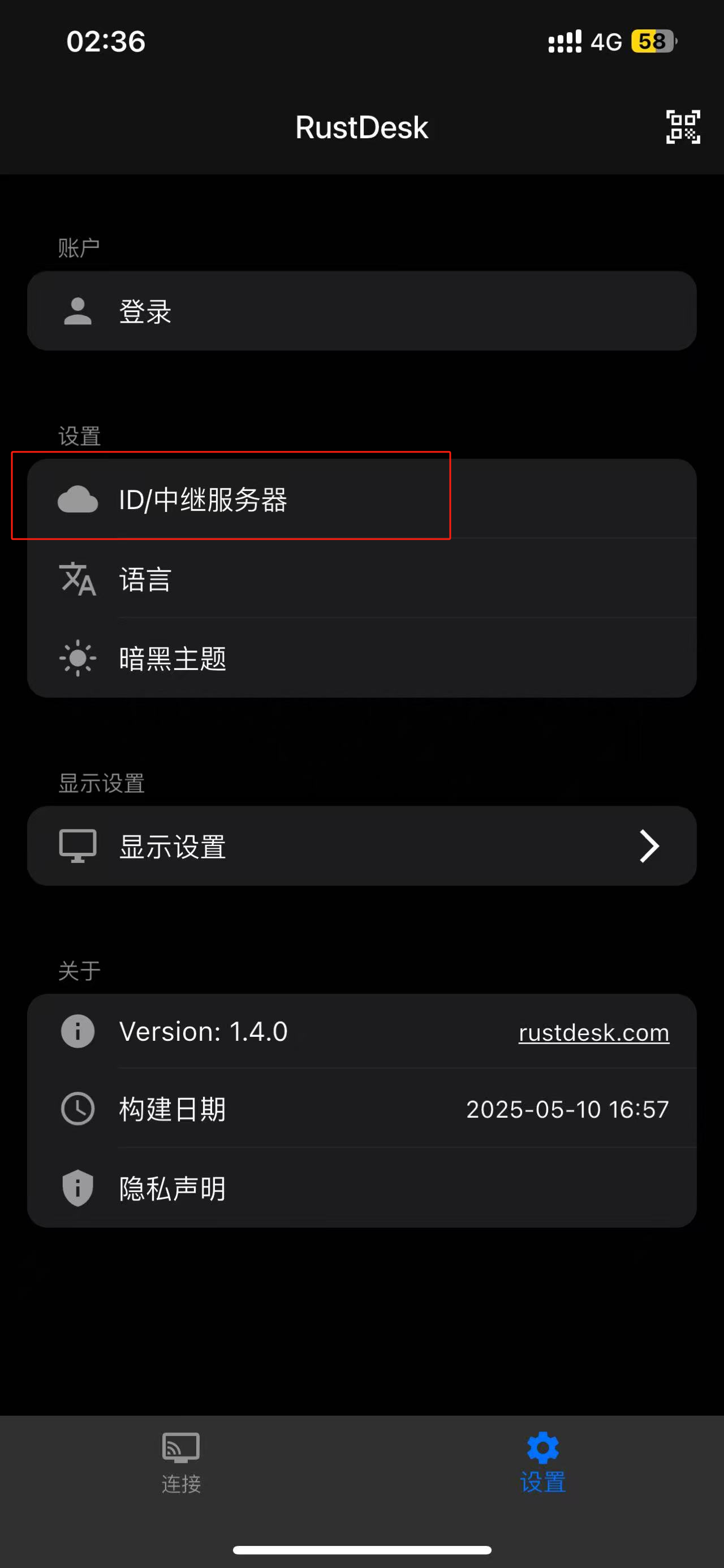 移动端设置