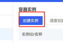 使用AutoDL服务器创建实例,并配置python-pytorch环境-网硕互联帮助中心