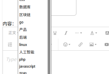 需要保存至服务器的:常见编辑、发布文章页面基础技巧-网硕互联帮助中心