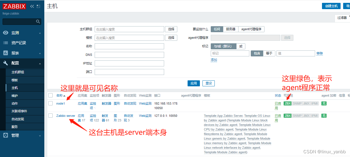 zabbix监控服务器AGENT,自动安装脚本