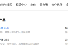 基于 Alibaba Linux 部署服务器并访问网页-网硕互联帮助中心