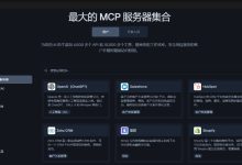 国内MCP服务有哪些?MCP服务器搜索引擎哪家好?-网硕互联帮助中心