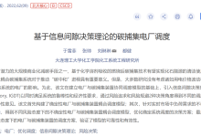 计及风光不确定性的基于IGDT的综合能源系统优化调度研究（Matlab代码实现）-网硕互联帮助中心