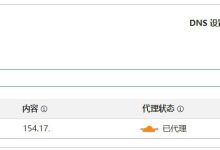 Cloudflare saas接入网站教程，将自己服务器上的网站全部添加到优选IP-网硕互联帮助中心