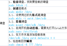 【记录】Ubuntu|Ubuntu服务器挂载新的硬盘的流程(开机自动挂载)-网硕互联帮助中心