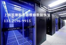 浪潮服务器报错亮黄灯-网硕互联帮助中心