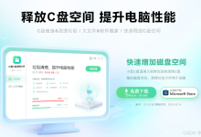 C盘爆红了怎么清理？流氓软件怎么卸载？-网硕互联帮助中心