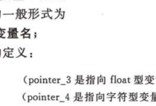C语言:指针部分-网硕互联帮助中心