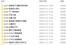 电子工程师-高质量工具包-网硕互联帮助中心