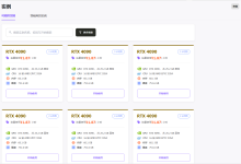 保姆级别Featurize使用教程(租用服务器,VSCode远程连接)-网硕互联帮助中心