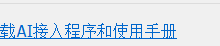 野狐围棋接入katago的全教程-网硕互联帮助中心