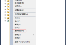 windows server服务器(sqlserver服务) C盘满了的一次排查及处理-网硕互联帮助中心