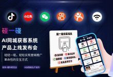 碰一碰发视频手机版本源码搭建与定制化开发,支持OEM-网硕互联帮助中心