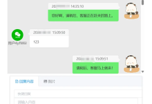 微信公众号处理私信消息，支持多个公众号-网硕互联帮助中心