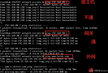 ping不通能说明服务器无法访问吗-网硕互联帮助中心