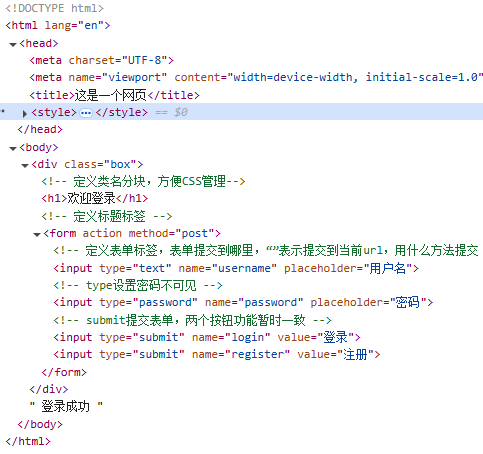 网页源码