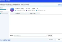 C 盘空间告急?这款绿色工具一键 “消肿”!-网硕互联帮助中心