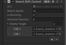 学习游戏制作记录(弹跳剑,穿刺剑以及旋转剑等各种剑技)7.29-网硕互联帮助中心
