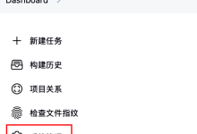 如何迁移jenkins至另一台服务器-网硕互联帮助中心
