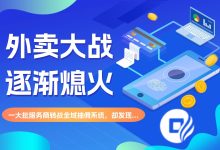 钱如潮全域分润系统优势解析!手把手带你看透爆火的原因!-网硕互联帮助中心