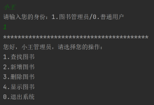 零基础 “入坑” Java--- 十四、【练习】图书小系统-网硕互联帮助中心