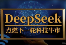 企业深度链接DeepSeek?部署大模型对服务器和机房有哪些要求?-网硕互联帮助中心