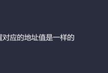 C语言:指针-网硕互联帮助中心