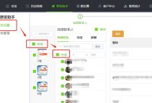 微信高效群发，一键触达你的受众-网硕互联帮助中心