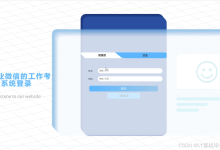 如何用Python+Django实现工作考勤系统?看完这篇你会发现比想象的简单-网硕互联帮助中心