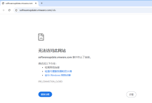 VMware Workstation安装VMWare Tool时提示“无法解析更新服务器。请检查您的Internet设置或联系您的系统管理员。”-网硕互联帮助中心