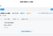 攻防世界_简单的 base编码_简单易懂-网硕互联帮助中心