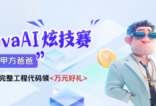 全球首款Java专用AI开发助手实测:一句话生成完整工程代码——飞算 JavaAI-网硕互联帮助中心