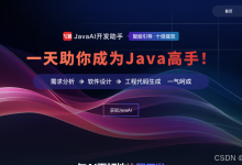 飞算JavaAI:从情绪价值到代码革命,智能合并项目与定制化开发新范式-网硕互联帮助中心