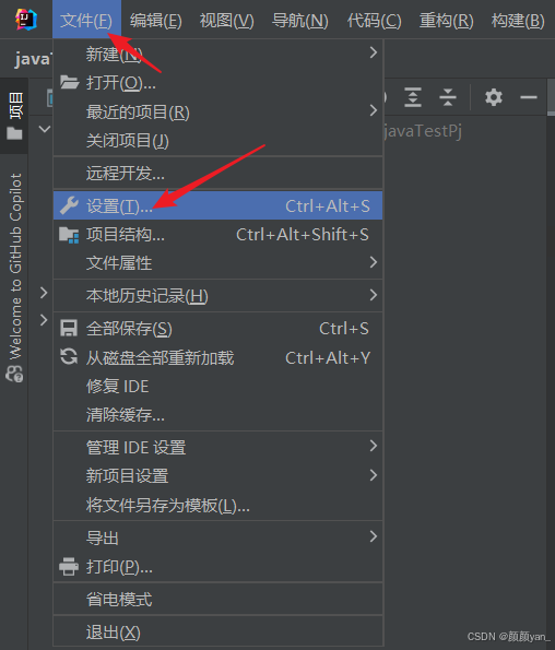 IDE设置入口