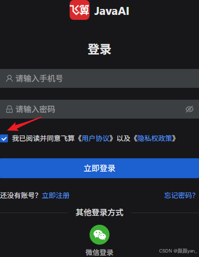 账号登录界面