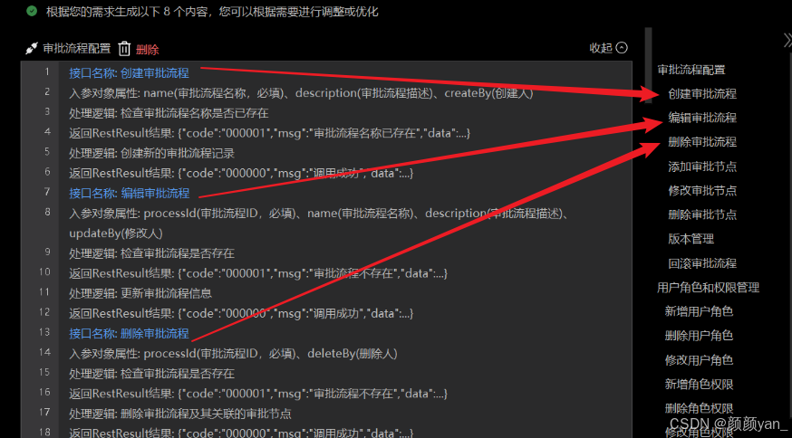 业务逻辑接口
