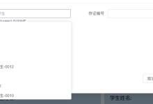 【Dv3admin】下拉API接口传多个值到form-网硕互联帮助中心