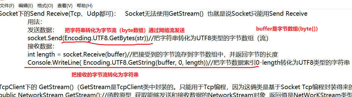TcpListener类开发基础服务器及客户端 vs2005 小例子