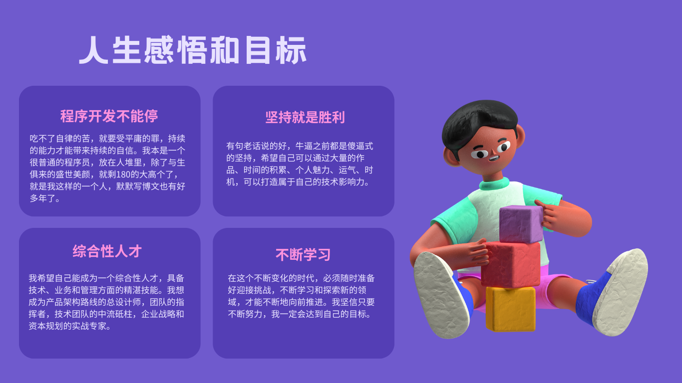 Java程序员廖志伟