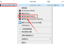 SketchUp 2023下载与保姆级安装教程!!-网硕互联帮助中心
