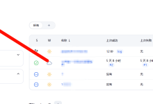 基于 Jenkins 的企业级 CI/CD 流水线实战:Dev 分支监听 → 秒级构建 → 安全推送服务器 → 邮件通知》-网硕互联帮助中心