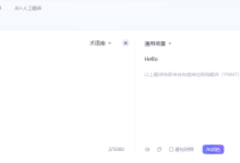 超详细!某道翻译纯算逆向-网硕互联帮助中心