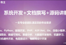 基于Python+爬虫的历届奥运会数据可视化分析系统(毕业设计源码+开题报告+论文+系统部署讲解+答辩指导)-网硕互联帮助中心