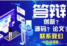 单片机物联网毕业设计|单片机毕业设计模板|毕设答辩|毕业设计项目|毕设设计|基于AI视频分析的景区客流风险预警系统-网硕互联帮助中心