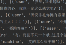 聊天机器人:基于 Encoder-Decoder 架构的生成式聊天机器人-网硕互联帮助中心