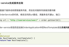 基于Eureka和restTemple的负载均衡-网硕互联帮助中心