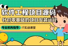 毕设答辩|毕业设计项目|毕设设计|PLC|—基于PLC的三层电梯控制系统-网硕互联帮助中心