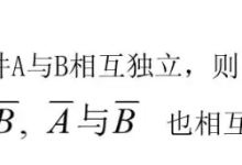 人工智能之数学基础:如何理解事件的独立性?-网硕互联帮助中心