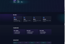 【Html网页模板】炫酷科技风公司首页-网硕互联帮助中心